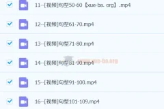 高考日语：必背180句型课程
