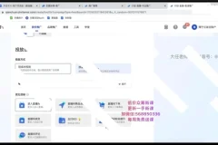 抖鹰大任《7天精通抖音千川投流：从入门到爆量》课程
