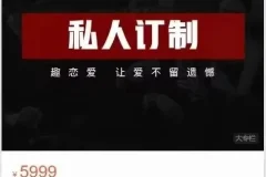 《FreeMan计划：打造情感自由的真男人》