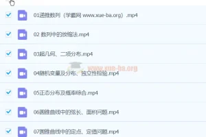 徐敏2024高三高考数学春季班课程