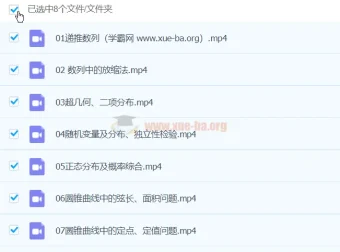 徐敏2024高三高考数学春季班课程