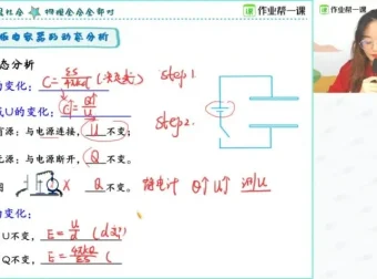 作业帮2024高三物理大招课：16大专题速解高考重难点