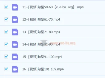 高考日语：必背180句型课程