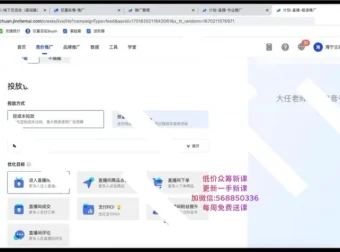 抖鹰大任《7天精通抖音千川投流：从入门到爆量》课程