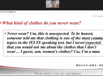 2024杨帅雅思5 – 8月口语冲刺课及高分课件