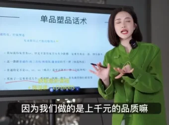 婉婉直播训练营：46节从入门到金牌主播实战课程