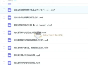 杨震2025高二数学全年课程：暑假、秋季、寒假、春季