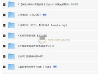 雪梨老师2025版英语课程合集（自然拼读+音标+发音+新概念1 – 2+语法）