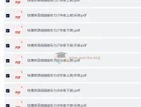 《快捷英语周周练听力：初中英语听力提升资料》