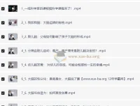 包爱民教授《脑科学新知20讲》课程