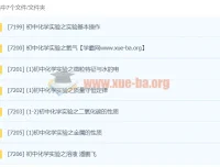 初中化学化学实验专题课程