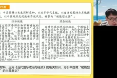 2025高考政治朱法垚高频考点精讲班：紧扣核心考点，助力冲刺复习