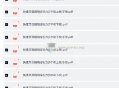 《快捷英语周周练听力：初中英语听力提升资料》