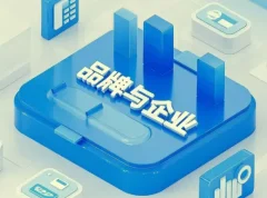 品牌管理线上课程：助力企业构建品牌战略体系