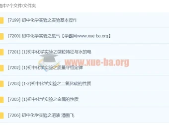 初中化学化学实验专题课程