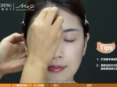 毛戈平生活美妆15课：全场景实用妆容教程（毛戈平美妆学院）