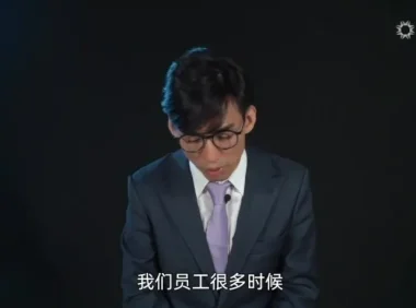 安财全面预算管理与绩效考评实战财务课程