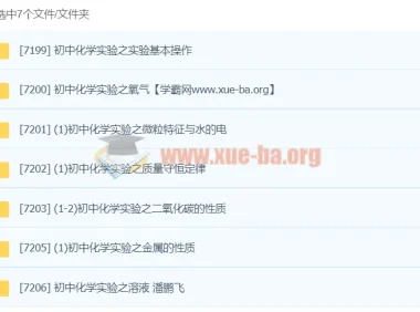 初中化学化学实验专题课程