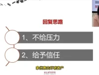 朱盼盼《高情商销售话术100问》：11节课成为签单王