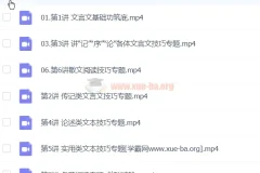 2024高一高二国家玮高中语文春季班