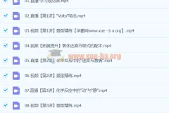 林森化学2024高一化学A+寒假班