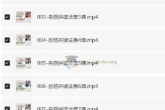 杨家成《搞定英语精品课+自然拼读》（130节）