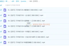 【完结】2024中考语文文学类文本一本通