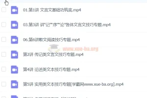 2024高一高二国家玮高中语文春季班