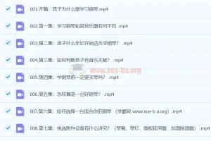 【人生大不同】冯页钢琴课陪练宝典：家长陪练指南