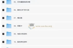 2025年软考高级系统架构设计师学习课程