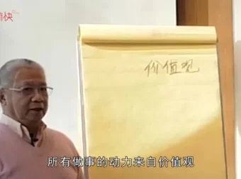 李中莹揭秘：影响中国婚姻家庭的8大深层原因