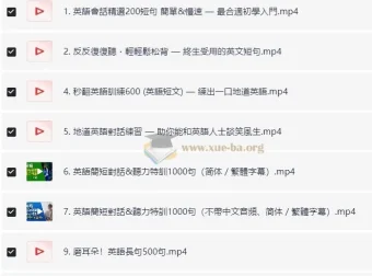 英语高效磨耳朵：涵盖听力与口语练习资源