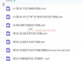 2024高一高二国家玮高中语文春季班