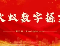 火蚁数字掘金项目资料：实操教程与收益介绍