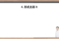 张俊杰英语全语法精讲：零基础到精通系统课程