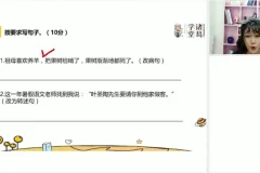 统编版五年级语文下册春季班同步提升课程