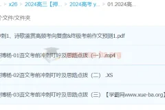 姜博杨2024高三高考语文押题冲刺班