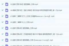 谢一凡2024高三高考生物二轮精讲A班春季班课程