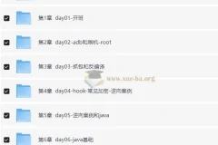 爬虫开发+APP逆向超级大神班第10期