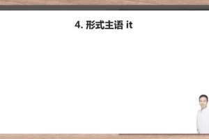 张俊杰英语全语法精讲：零基础到精通系统课程