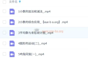 2023春下房亮四年级数学培训A+班