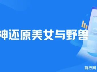 AI神还原迪士尼经典《美女与野兽》，打造爆款梦幻视频实现单日变现超1000