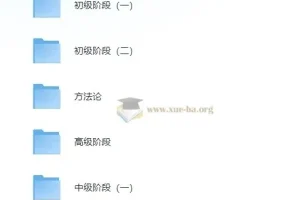 金牌五步法吃透英语听力课程