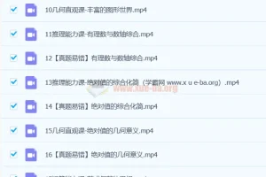 魏爽2024初一数学北师版S秋季课程