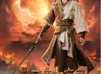 《牧神记》：宅猪力作，网络热门玄幻小说全本