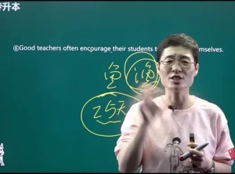 刘晓燕专升本语法30讲：从简单句到从句通关课