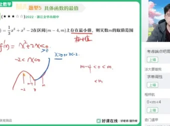 2024高二数学导数与排列组合冲刺班：张华主讲