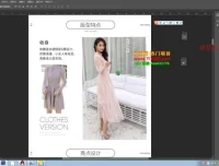 淘宝美工Photoshop实战教程：从入门到精通（电商设计精品课程）