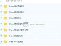 Excel练习素材：函数公式表格整理合集