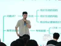 拼多多高阶运营课：轻付费裂变与自然流量提升技巧